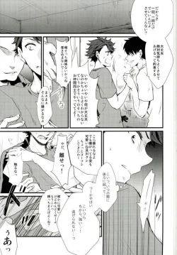 Page 4 of 及川くんがえっちなことされてる本
