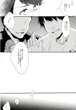 Page 5 of 及川くんがえっちなことされてる本