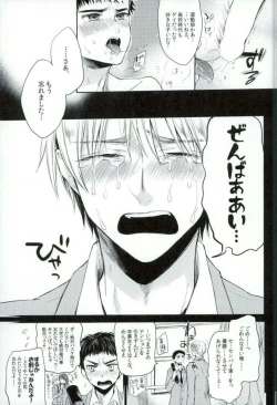 Page 16 of 笠松幸男の幸福