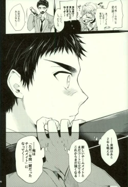 Page 17 of 笠松幸男の幸福
