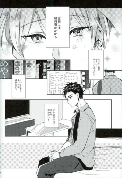 Page 3 of 笠松幸男の幸福