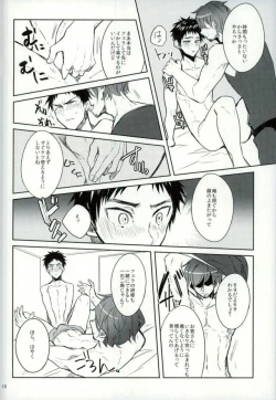 Page 7 of 笠松幸男の幸福