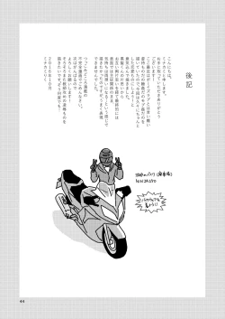 Page 43 of Ura to Ura no Koufukuron