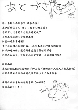 Page 31 of Uchi no Wanko no Choukyou Nisshi