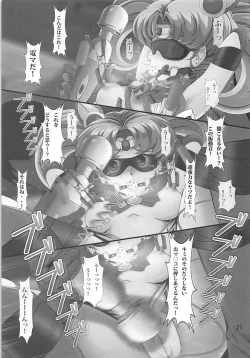 Page 20 of Chibiusa Shiiku Nisshi 2