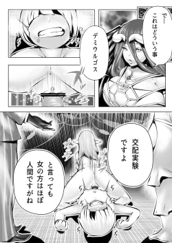 Page 16 of Nfirea x Albedo