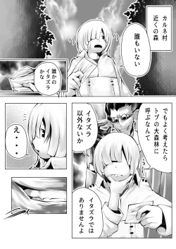 Page 2 of Nfirea x Albedo