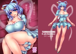 Page 6 of Ashiki Jasen wa Kimusume no Gotoki Koi Monogatari no Yume o Miru ka