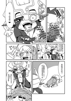 Page 4 of TwiPri Link no Seishori Densetsu