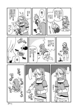 Page 6 of TwiPri Link no Seishori Densetsu