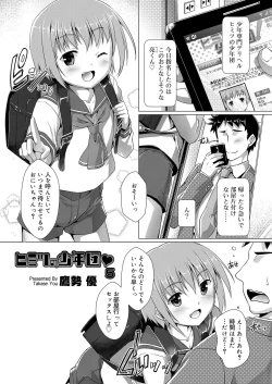 Page 109 of Koushoku Shounen Vol. 11