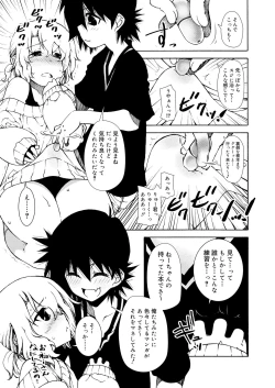 Page 215 of Koushoku Shounen Vol. 11