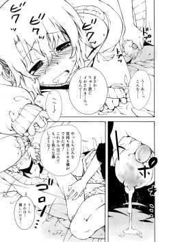 Page 217 of Koushoku Shounen Vol. 11