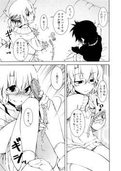 Page 219 of Koushoku Shounen Vol. 11