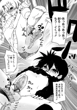 Page 228 of Koushoku Shounen Vol. 11