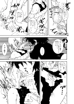 Page 231 of Koushoku Shounen Vol. 11