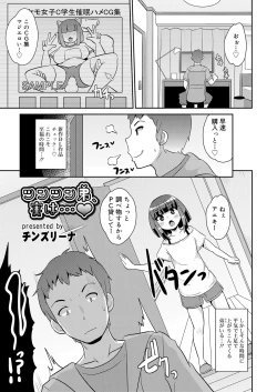 Page 259 of Koushoku Shounen Vol. 11