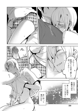 Page 318 of Koushoku Shounen Vol. 11