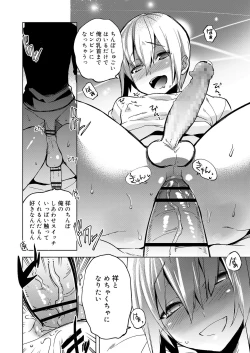 Page 326 of Koushoku Shounen Vol. 11