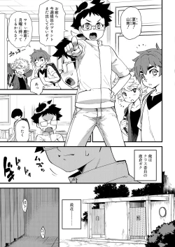 Page 331 of Koushoku Shounen Vol. 11