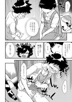 Page 336 of Koushoku Shounen Vol. 11