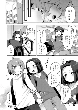 Page 64 of Koushoku Shounen Vol. 11