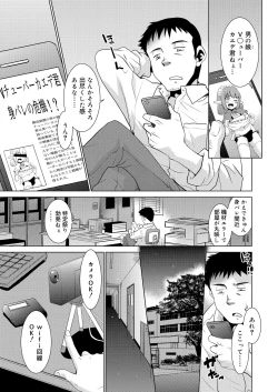 Page 65 of Koushoku Shounen Vol. 11
