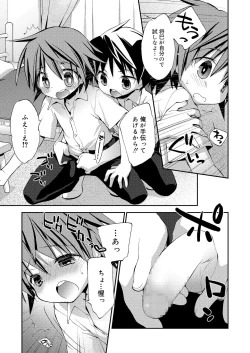 Page 87 of Koushoku Shounen Vol. 11