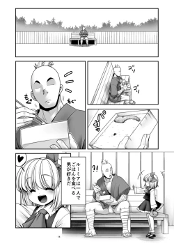 Page 14 of Sonna Anata ni Amaesasete