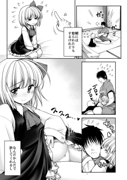 Page 41 of Sonna Anata ni Amaesasete