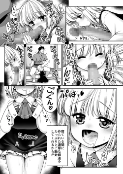 Page 43 of Sonna Anata ni Amaesasete
