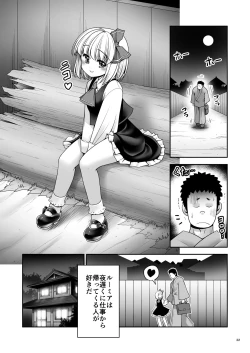 Page 56 of Sonna Anata ni Amaesasete