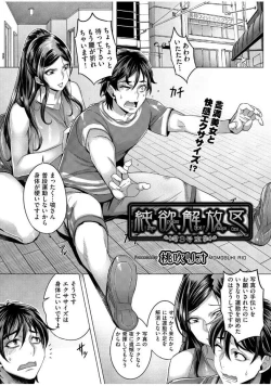 Page 45 of Junyoku Kaihouku Ch. 1-5