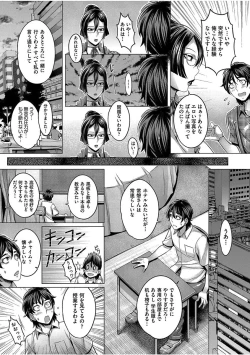 Page 72 of Junyoku Kaihouku Ch. 1-5