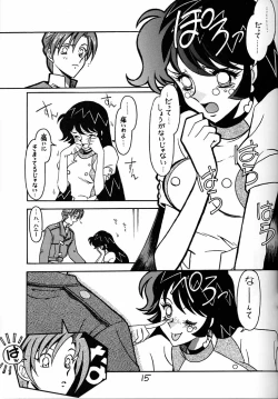 Page 14 of Kyouakuteki Shidou Daiichijou Daihachikou