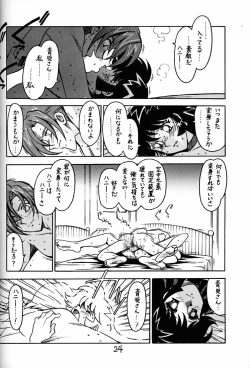 Page 23 of Kyouakuteki Shidou Daiichijou Daihachikou