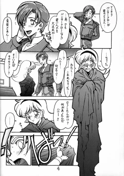 Page 3 of Kyouakuteki Shidou Daiichijou Daihachikou