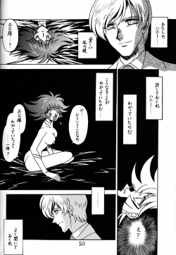 Page 49 of Kyouakuteki Shidou Daiichijou Daihachikou