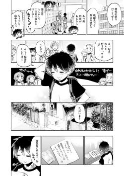 Page 156 of Love Migoro. - Lovely Time