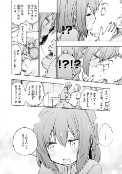 Page 180 of Love Migoro. - Lovely Time