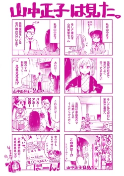 Page 199 of Love Migoro. - Lovely Time