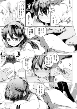 Page 19 of Love Migoro. - Lovely Time