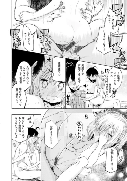 Page 76 of Love Migoro. - Lovely Time