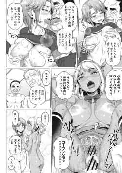 Page 193 of Boku no Suteki na Oneechan