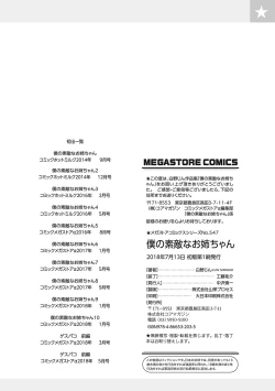 Page 206 of Boku no Suteki na Oneechan