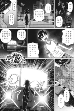 Page 22 of Boku no Suteki na Oneechan
