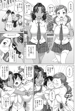 Page 28 of Boku no Suteki na Oneechan