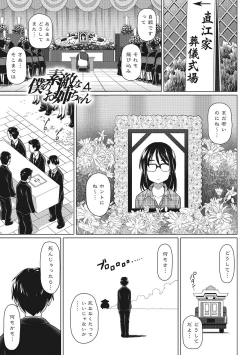 Page 54 of Boku no Suteki na Oneechan