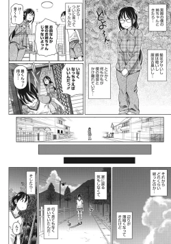 Page 7 of Boku no Suteki na Oneechan