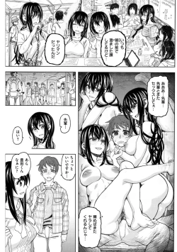 Page 176 of Koubi no Jikan - Time of the copulation.